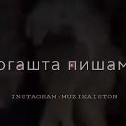 Ай Боло Миёй Румоли Сим Сим Ба Сарт Гитара