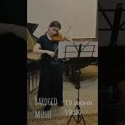 Скрипка Контрабас Саксофон Виолончель
