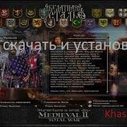 Как Скачать Установить И Запустить Булатную Сталь 3 1