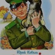 Алый Аудиосказки Сказки Для Детей Сказки