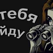 Самая Жестокая Месть Моей Изменяющей Жены История Измены Жены