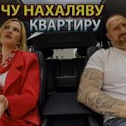 Я Хочу Я Получаю