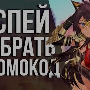 Геншин Туту Ту Туту Руту