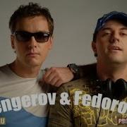 Простоквашино Vengerov Fedoroff