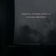 Сегодня Загнался Сильнее Обычного