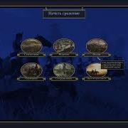 Empire Total War Мод Pirates Uber Alles Песня