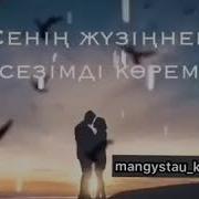 Сенің Жүзіңнен Сезімді Көрем Музыка