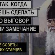 Изречения Оптинских Старцев