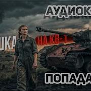 Девушка На Кв 1