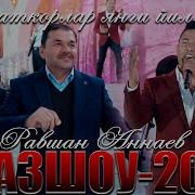 Ravshan Annaev Majnun Nabudam Official Track