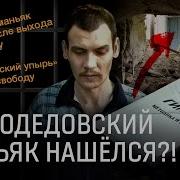 Международное Расследование Идем