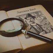 Борис Акунин Приключения Эраста Фандорина Аудиокнига