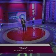 Жаңабай Өтегенов Аяла Қ Сарин М Салықов