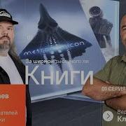 Три Капитана Зорич