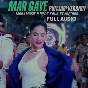 Mar Gaye Punjabi Version