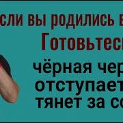 Будьте Готовы Чернота Отступает Но Тянет За Собой Как Спастись Чистка И Защита От Зла