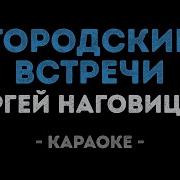 С Неба Упала Звезда Что Не Загадала Ну Как Всегда Караоке