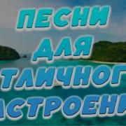 Йоу Хоу Песня Тик Ток