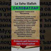 Пайғамбаримиз Муҳаммад С А Вга Саловот 2