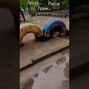 Что То Со Мной Случилось Ремикс