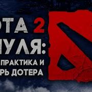 Учи Как Пират Начало