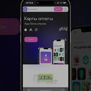 Как Задонатить Через Карту