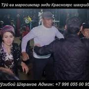 Жавлонбек Кенжаев Кушиклари