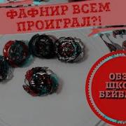 Фафнир Ф 4
