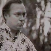 Валерий Ободзинский Синеокая Бездна