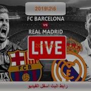 بث مباشر مباراة برشلونة وريال مدريد شاشة كاملة 6 2 2019 Hd