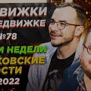 Мамкиного Экономиста Стрим 12 Апреля 2025 Года
