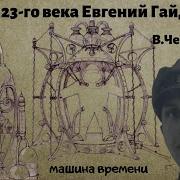 Истории О Неопознаном