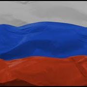 Начало Эфира И Гимн