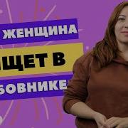 Искал Коленвал А Попал На Анал Анна Лукьянова