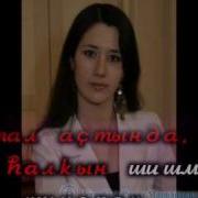 Кубэлэгем Песня