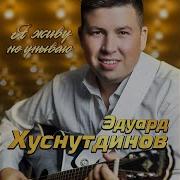 Не Мучь Меня И Не Гони