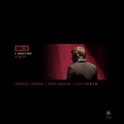 Её Глаза Би 2 Prague Metropolitan Symphonic Orchestra Slowed