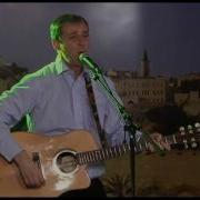 Ури Горен Благословение Дому Давидову