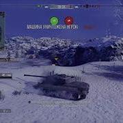 Красные Статисты World Of Tanks На Ps4