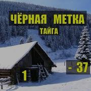 Число Зверя Тайга Читает Каляныч