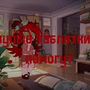 Сахар Со Стеклом Никогда