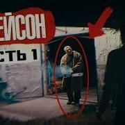 Джейсон Вурхиз Появился Неожиданно Пятница 13 Его Послали За Нами Потусторонние Вызов Духов