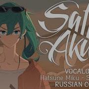 Vocaloid Rus Sand Planet