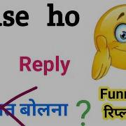 Kaise Ho Reply In Hindi