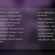 Сборник Осетинских Песен