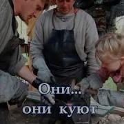 Караоке Для Детей Во Кузнице Народная Песня