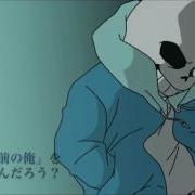 Stronger Than You Sans Japanese