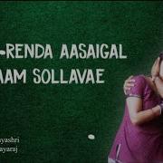 Ondra Renda Aasaigal Songs Kaakha Kaakha Tamil Movie Surya Jyothika