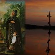 Канон Антонию Дымскому