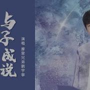 與子成說 電視劇 星落凝成糖 片頭主題曲